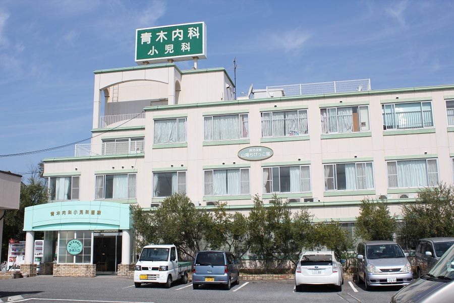 青木内科小児科医院 外観