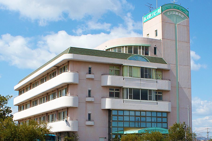 介護老人保健施設 あいの里リハビリ苑 外観